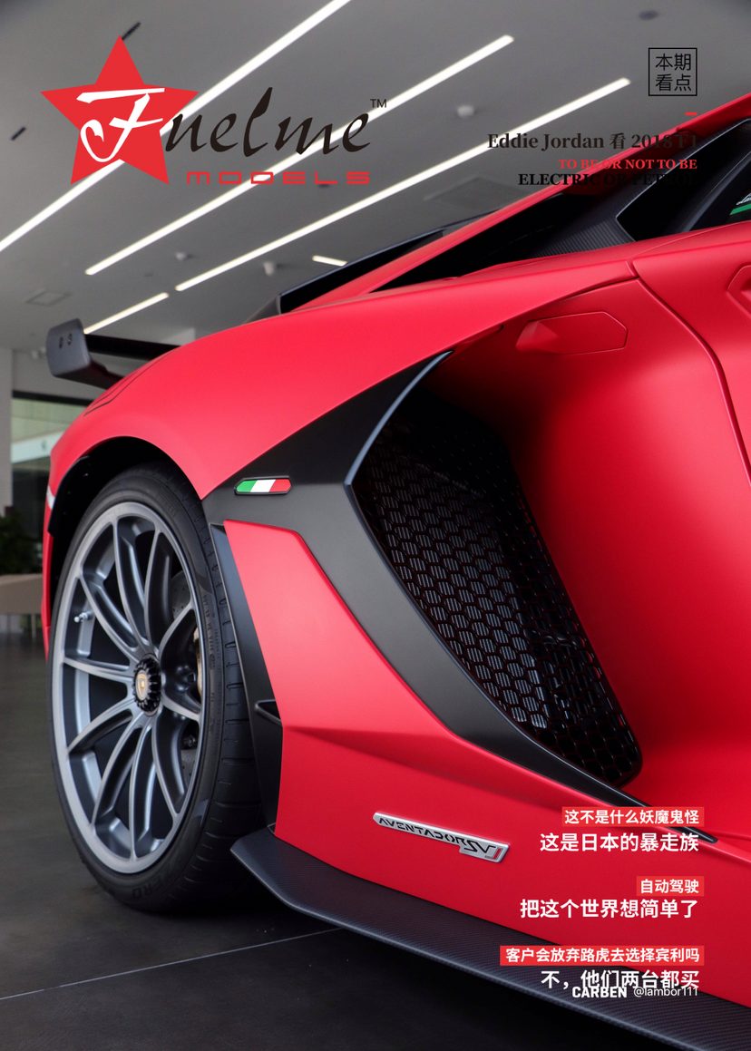 Lamborghini Aventador Svj 红牛登场 Carben车本部落