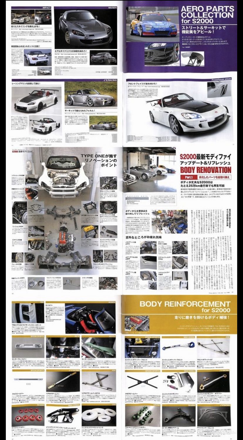 情怀汽车杂志 Honda S2000 2015年出版 Carben车本部落